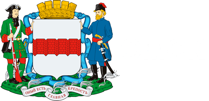 Омск.png